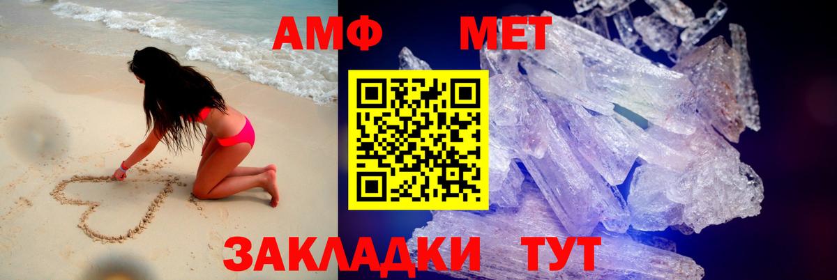 АМФЕТАМИН VHQ Магнитогорск