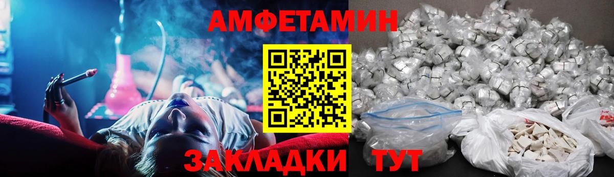 Амфетамин 98%  Вход с VPN  Amphetamine  Магнитогорск 