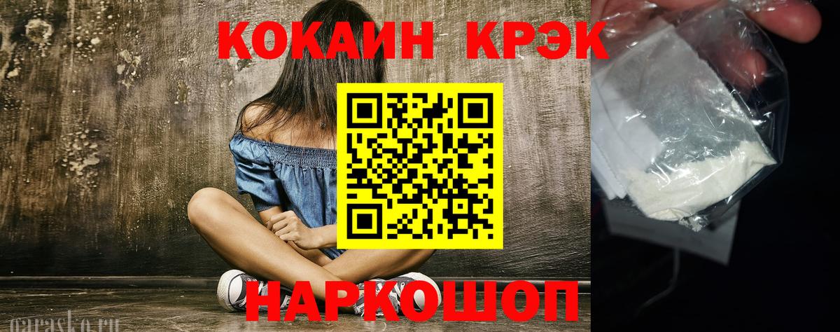 Магнитогорск  КОКАИН Перу  COCAIN 99%  Вход с VPN 