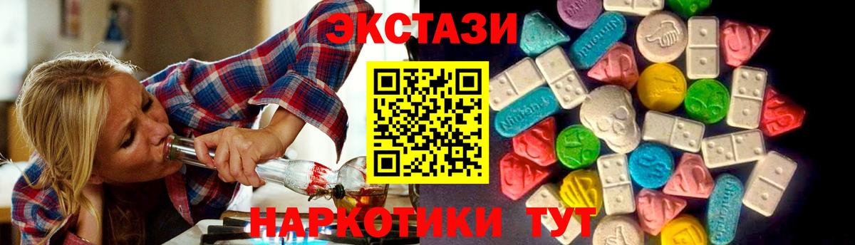 Ecstasy MDMA  Ecstasy  Вход с VPN  Магнитогорск  Экстази диски 