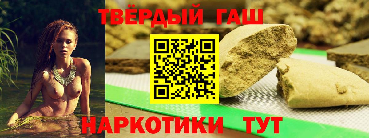 ГАШ индика сатива  ГАШИШ  Магнитогорск  Вход с VPN 