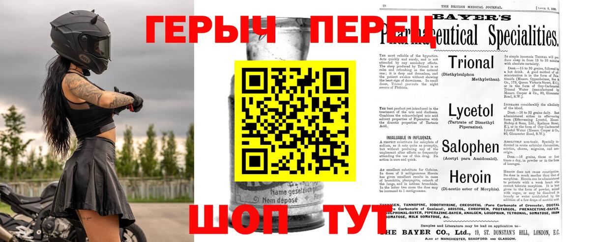 ГЕРОИН гречка Магнитогорск