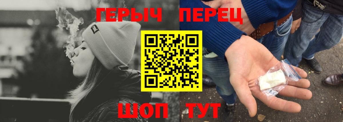 Магнитогорск  ГЕРОИН  Вход с VPN  Героин гречка 
