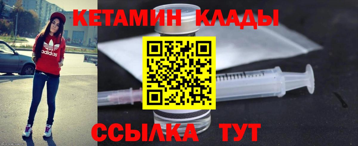 MEGA онион  Вход с VPN  Кетамин VHQ  Магнитогорск  КЕТАМИН VHQ 
