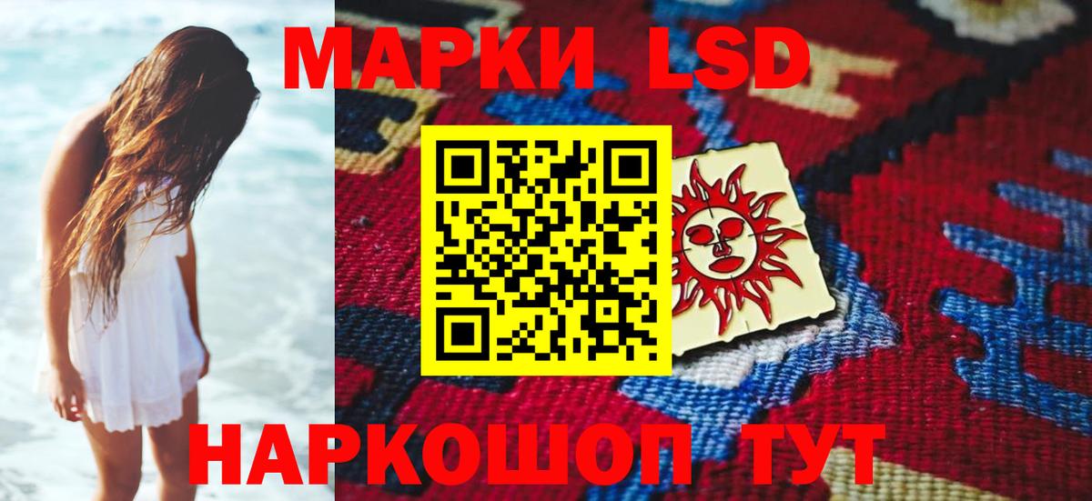 ЛСД экстази ecstasy Магнитогорск
