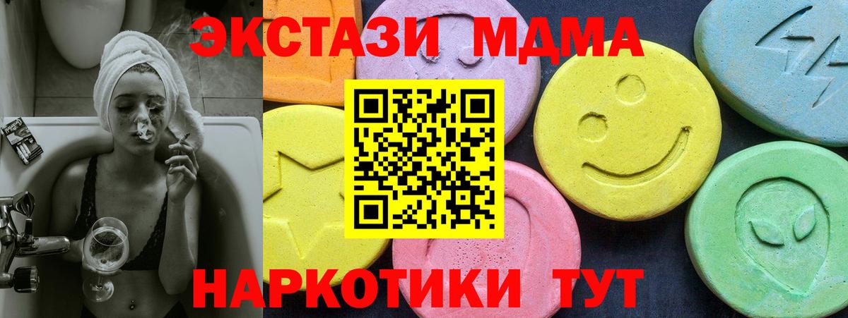 МДМА Molly  MDMA VHQ  Вход с VPN  Магнитогорск 