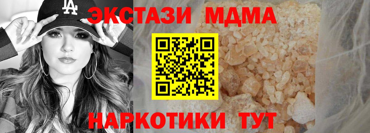 MDMA молли Магнитогорск