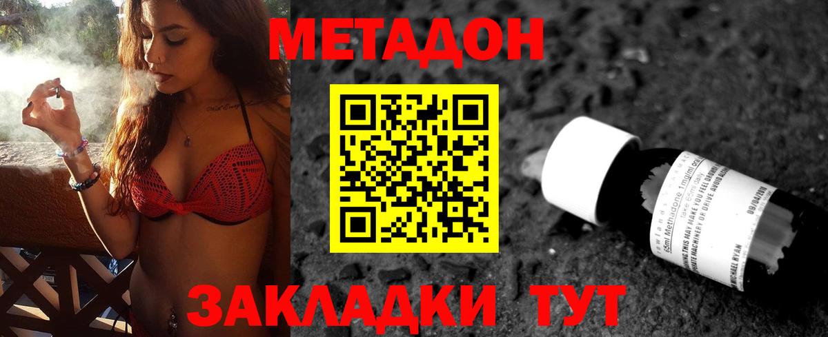МЕТАДОН мёд  Вход с VPN  МЕТАДОН белоснежный  omg ONION  Магнитогорск 