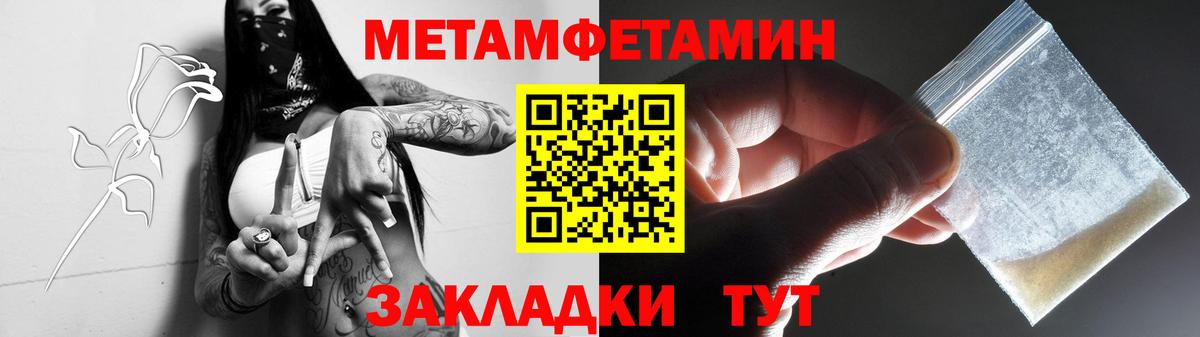 Метамфетамин винт  Вход с VPN  Магнитогорск 