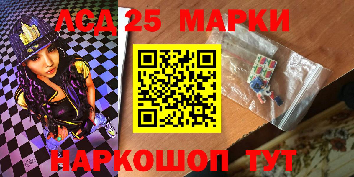 Наркотические марки 1,5мг Магнитогорск