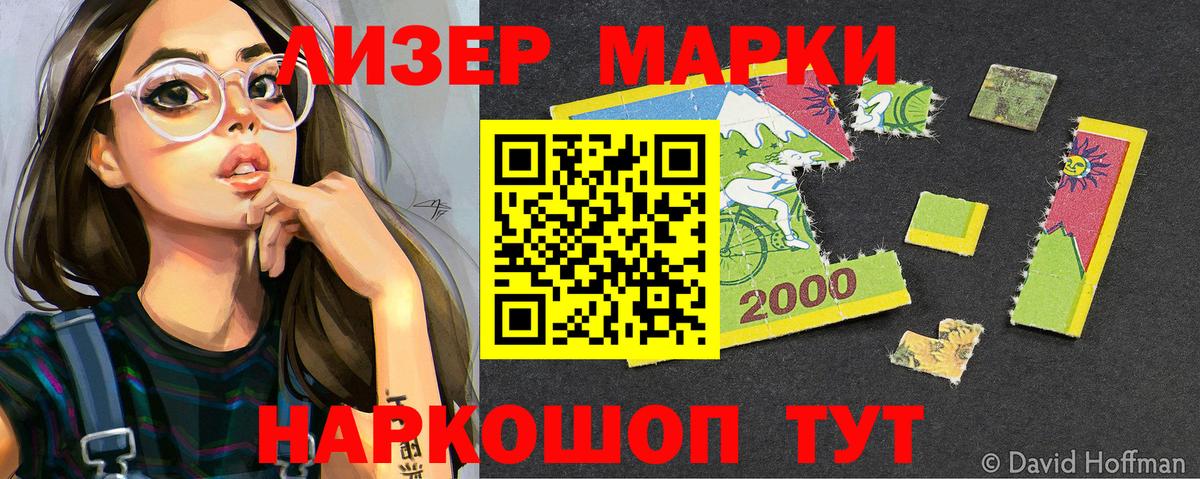 Марки NBOMe  Вход с VPN  Марки NBOMe 1,5мг  Магнитогорск  Марки NBOMe 1,5мг 