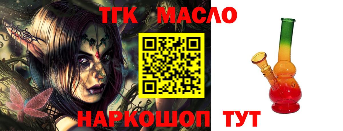Магнитогорск  Дистиллят ТГК Wax  Вход с VPN  Дистиллят ТГК Wax 