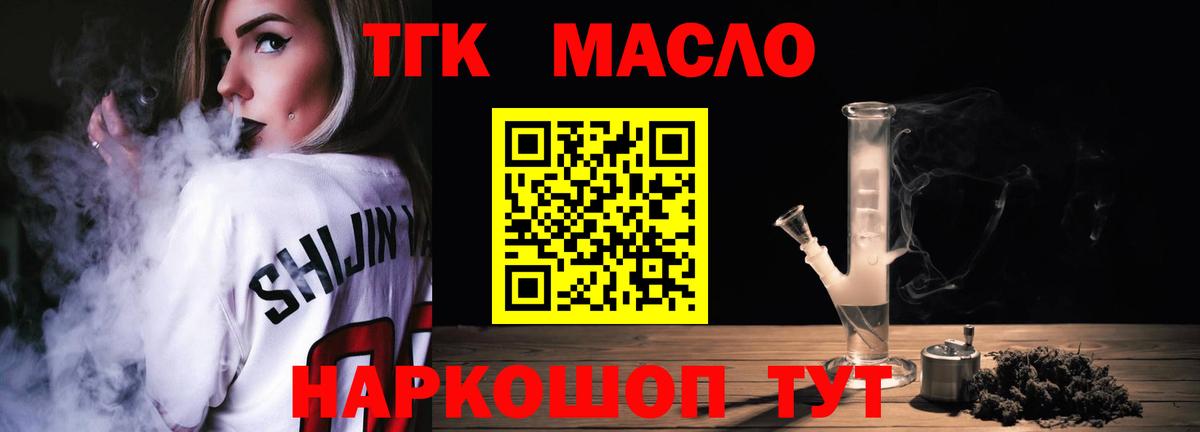 ТГК жижа Магнитогорск